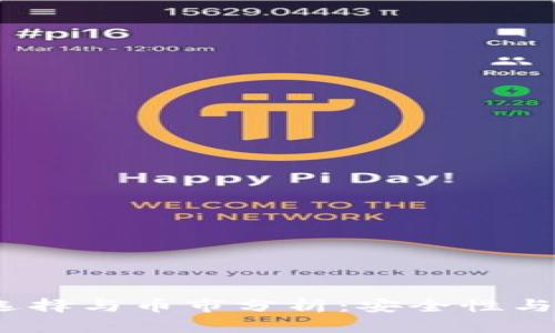 FIL币冷钱包的选择与币市分析：安全性与潜力的完美结合