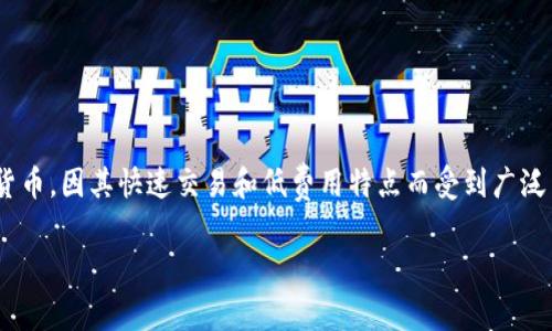 截至2023年10月，Tokenim 2.0 是否支持瑞波币（XRP）取决于该平台的具体发展和更新情况。瑞波币是一种用于跨境支付的加密货币，因其快速交易和低费用特点而受到广泛关注。如果您想了解Tokenim 2.0的最新信息，建议访问Tokenim的官方网站或相关公告，以确认他们是否支持瑞波币及其最新功能。

如果您有更多关于Tokenim 2.0或瑞波币的问题，可以进一步询问！