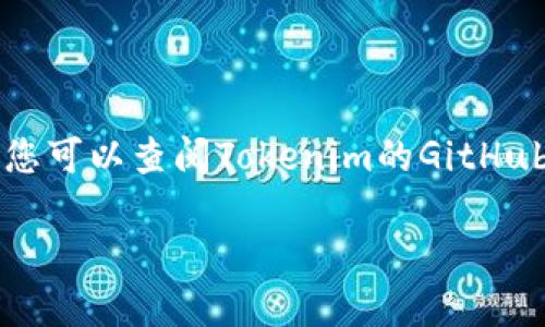 要安装Tokenim，您可以按照以下步骤进行：

### 步骤 1：系统要求

首先，请确保您的计算机满足以下基本系统要求：

- 操作系统：Windows, macOS或Linux
- Python：确保您已经安装了Python，并且版本在3.6及以上。

### 步骤 2：安装Python

如果您尚未安装Python，请访问[Python官方网站](https://www.python.org/downloads/)下载并安装最新版本。安装完成后，您可以通过命令行验证安装情况：

```bash
python --version
```

### 步骤 3：安装pip

pip是Python的包管理工具，通常在安装Python时会一起安装。如果未安装，可以访问[pip的官方网站](https://pip.pypa.io/en/stable/installation/)进行安装，安装完成后，您可以通过以下命令验证pip是否安装成功：

```bash
pip --version
```

### 步骤 4：安装Tokenim

打开命令行或终端，输入以下命令以安装Tokenim：

```bash
pip install tokenim
```

如果您遇到权限问题，可以尝试使用sudo（针对Linux或macOS用户）：

```bash
sudo pip install tokenim
```

### 步骤 5：验证安装

安装完成后，您可以通过以下命令验证Tokenim是否安装成功：

```bash
pip show tokenim
```

这条命令会显示Tokenim的版本以及安装位置等信息。

### 步骤 6：使用Tokenim

安装完成后，您可以开始使用Tokenim进行开发和测试。以下是一个简单的示例，展示如何初始化并使用Tokenim：

```python
import tokenim

# 初始化Tokenim
tokenim_instance = tokenim.Tokenim()

# 创建一个新的token
new_token = tokenim_instance.create_token(