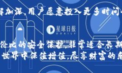 《冷钱包与普通钱包的区