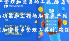 关于Tokenim最新版是否支持