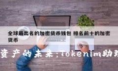 安全存储，加密资产的未