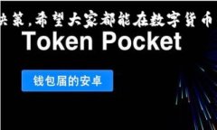 在讨论Tokenim 2.0之间的转账
