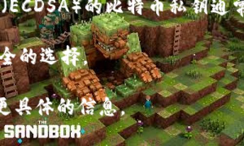 TokenIM（Token Instant Messenger）是一个安全的加密通信工具，广泛用于加密货币和区块链行业。关于其私钥长度，实际上与具体的加密算法和实现相关。

在加密货币领域，私钥的有效长度通常取决于加密算法。例如，使用最常见的椭圆曲线加密算法（ECDSA）的比特币私钥通常是256位，即32字节。这意味着一个比特币私钥在十六进制表示时，是一个64位的字符字符串。

另外，有些加密方案可能使用更长的密钥，以增加安全性，但256位私钥在业界被认为是非常安全的选择。

如果你有关于特定加密货币或其钱包的私钥长度方面的问题，请提供更多细节，以便我能给出更具体的信息。