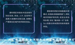 Tokenim 2.0 新手指南：如何