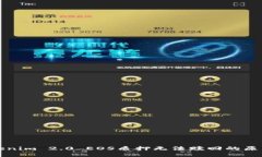 深入探讨Tokenim 2.0 EOS质押