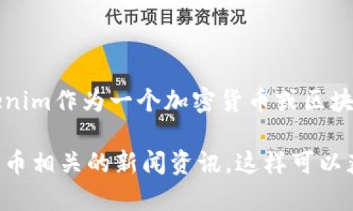 关于Tokenim是否会关闭这个问题，目前没有明确的信息来源或者权威声明可以证实这一点。Tokenim作为一个加密货币或区块链相关平台，其未来的发展受到多种因素的影响，包括市场动态、法规政策、技术变革等。

如果您关心Tokenim的运营状态，建议您关注其官方网站及社交媒体平台上的公告，或查阅加密货币相关的新闻资讯。这样可以获得最及时的信息。同时，参与任何加密货币投资或使用相关平台时，都应保持警惕，谨慎评估风险。