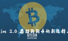 Tokenim 2.0：存储狗狗币的新