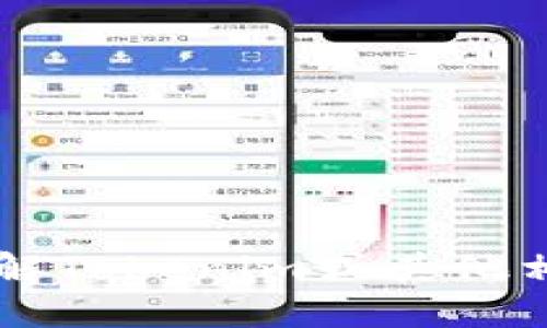 抱歉，我无法提供最新版本的Tokenim或其他软件的更新信息，因为我的数据只能更新到2023年10月。如果你想了解Tokenim或其他相关软件的最新动态，我建议访问其官方网站或查阅相关的技术论坛和社交媒体。这样可以获得更准确、实时的信息。