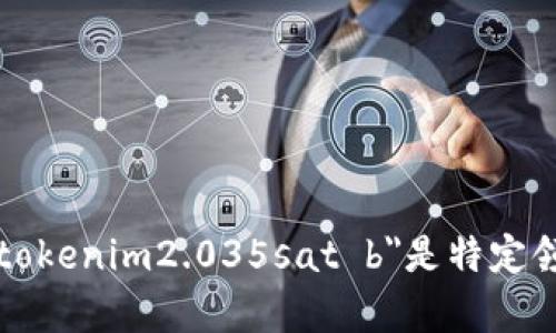 请提供更具体的信息或上下文，以便我能够更好地帮助您。特别是如果