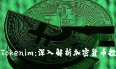 比特派与Tokenim：深入解析