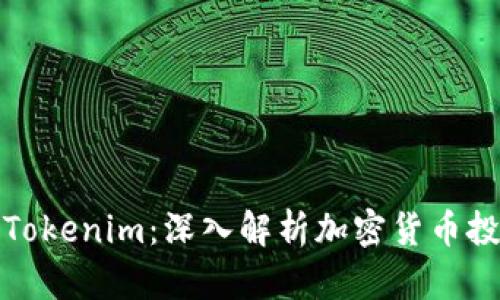 比特派与Tokenim：深入解析加密货币投资新选择