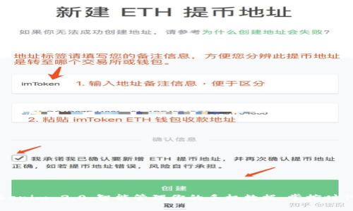 爱思助手Tokenim 2.0：智能管理你的手机数据，掌控时代的科技革新