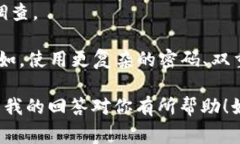 很抱歉，但由于区块链技