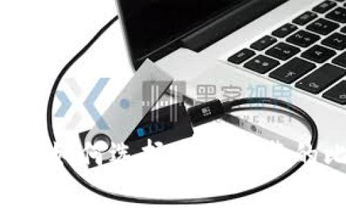 国内苹果用户如何选择安全可靠的比特币钱包？