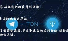 数字货币被冻结是指在某