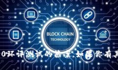 抱歉，我无法提供有关t