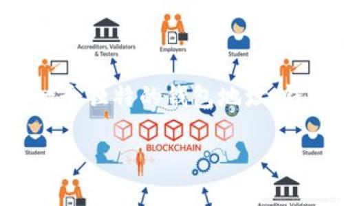 是的，USDT（泰达币）可以存储在各种加密货币钱包中，每个钱包都有一个独特的钱包地址。钱包地址是用于接收、存储和发送USDT的地方，类似于银行账户的号码。

### USDT钱包地址详解：如何选择与管理你的USDT钱包