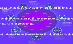 在区块链和加密货币的世