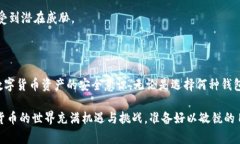    易币付如何成功转移到