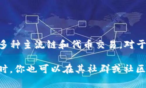 截至我最后更新的信息（2023年10月），TokenIM 2.0的具体功能和支持的区块链类型可能会有所变化。TokenIM是一款数字货币钱包，通常支持多种主流链和代币交易。对于以太坊经典（ETC），在过去的版本中，TokenIM通常会支持一些主要的公链和代币，但具体的支持情况需要参考TokenIM的官方网站或最新的公告。

如果你想确认TokenIM 2.0是否支持ETC，建议直接访问TokenIM的官方网站或者查阅它们的最新更新信息，以获取最准确的数据和支持列表。同时，你也可以在其社群或社区平台中询问其他用户的经验。