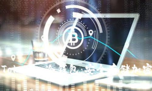 如何安装与使用Tokenim冷钱包：安全存储加密货币的终极指南