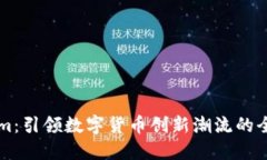 Tokenim：引领数字货币创新