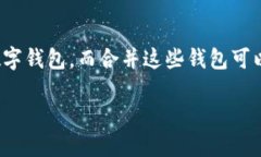 在数字货币的世界中，钱