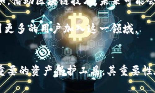 比特币冷钱包是一个非常重要的工具，用于存储和保护用户的比特币资产。它的历史可以追溯到比特币本身的诞生。

比特币的诞生
比特币的创造者中本聪于2009年1月3日发布了比特币网络的第一个区块，也被称为