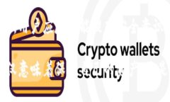  bidaoti 比特币存放在钱包