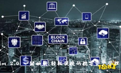 Tokenim 2.0 一键映射：轻松便捷的数字资产管理新体验