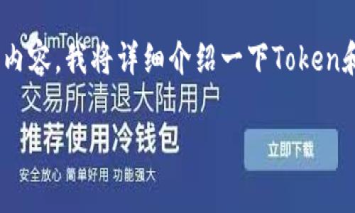 关于“tokenim能转入AE”的问题，可能涉及到加密货币、区块链和相关技术的主题。为了更好地理解这方面的内容，我将详细介绍一下Token和AE（发展于以太坊的去中心化平台）之间的关系，以及如何进行转移。请注意，以下内容将围绕这一主题展开。

如何将Tokenim转入AE平台：详细指导与常见问题