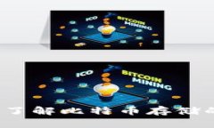 比特币钱包容量解析：了