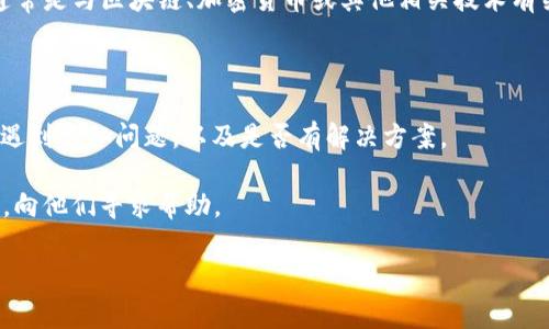 关于“tokenim”是否出现问题，可能需要更多的上下文或具体信息来进行判断。Tokenim通常是与区块链、加密货币或其他相关技术有关。如果您遇到了某个特定的问题，例如访问、交易延迟、技术故障等，建议您查看以下几点：

1. **官方渠道**：访问Tokenim的官方网站或社交媒体，看是否有相关的公告或更新。
   
2. **社区反馈**：查看相关的论坛或社群（如Reddit、Telegram等），看看其他用户是否也遇到类似问题，以及是否有解决方案。

3. **技术支持**：如果问题持续存在，可以考虑联系Tokenim提供的客户支持或技术支持，向他们寻求帮助。

如果您有更具体的问题或背景信息，欢迎提供，我会更乐意帮助您解答。