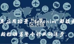 在区块链和加密货币的领