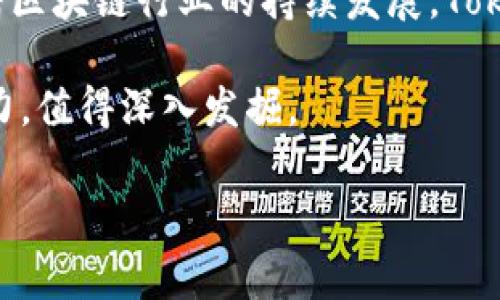 Tokenim币：转账与流通的最佳选择

随着区块链技术的日益成熟，各种数字资产也随之崛起。Tokenim币作为一种新兴的数字货币，引起了众多投资者和用户的关注。很多人开始探索如何将Tokenim币安全转移并进一步进行交易，以实现财富增值。在这篇文章中，我们将深入探讨Tokenim币的转账渠道、出售平台以及如何选择适合自己的交易方式。

Tokenim币的价值始于哪里

Tokenim币背后有一个强大的理念，那就是实现真正的去中心化与经济自由。它不同于传统的法币，更像是一种新生的财富管理工具。Tokenim的创新之处在于其底层的区块链技术，使得每一笔交易都能够追溯且透明。此外，Tokenim币还采用了一种独特的共识机制，保证了网络的安全性与流畅性。

如何将Tokenim币转移到交易平台

要成功出售Tokenim币，首先需要将其转移到一个支持Tokenim的交易平台。在进行任何转账之前，确保你已经在相关平台上开设了帐户。常见的兑换平台包括但不限于：币安、火币网和OKEx等。每一平台的交易规则和手续费都略有不同，因此在选择时需要仔细比较。

在进行转移过程中，确保你正确输入钱包地址，这是确保资金能够成功到达的关键。此外，建议在转账前进行小额测试，以确认地址及平台的兼容性。

选择合适的交易平台

上市交易的平台众多，如何选择一个适合自己需求的平台至关重要。在选择的过程中，你需要考虑以下几个重要因素：

ul
    li手续费：不同平台会根据交易额收取不同的手续费，仔细对比可以帮助你节省不少成本。/li
    li安全性：选择有良好安全记录的平台，确保你的资产不受到威胁。查看社区评价和历史记录是一个不错的方式。/li
    li用户体验：平台的界面设计、交易流程以及客服支持等，都会影响你的交易体验。如果在交易过程中遇到问题，优秀的客服可以帮你快速解决。/li
    li流动性：高流动性的平台可以保证你在急需兑换时，能够迅速成交。此外，流动性高的平台通常意味着更合理的买卖价差。/li
/ul

进行Tokenim币交易的流程

了解了转移币种和选择平台之后，接下来是交易的具体流程。首先，在平台上登录你的账户，寻找Tokenim币的交易对，例如USDT/TOKENIM或BTC/TOKENIM。一旦找到合适的交易对，输入你希望交易的数量，并提交相应的买入/卖出请求。

在提交交易请求后，实时监控交易状态。根据市场变化和个人需求，决定是否调整挂单价格或再次交易。此外，对于投资者而言，合理的止盈与止损策略也是十分重要的，以保护自己的投资。

Tokenim币的安全存储与管理

在你成功出售Tokenim币后，如何管理和存储这笔财富是至关重要的。首先，建议将收益转入安全性较高的冷钱包中，例如硬件钱包或纸钱包，以避免因网络攻击而导致资产损失。

其次，定期监控投资组合的表现，并根据市场的变化作出相应调整。建议你关注行业动态，提升自身的金融知识，这样可以帮助你更好地应对市场变化，做出明智的投资决策。

总结与展望

Tokenim币的崛起为数字货币市场注入了新的活力。从转账到交易，整个过程虽然看似复杂，但只要遵循安全、谨慎的原则，便可如愿以偿。随着区块链行业的持续发展，Tokenim以及其他数字货币的未来充满了无限可能。

作为投资者，保持学习与敏感的市场洞察力，才能在这波浪潮中把握机会。无论是长期持有还是短期交易，Tokenim的确有其独特的魅力和潜力，值得深入发掘。

Tokenim, 数字货币交易, 区块链技术, 加密资产/guanjianci