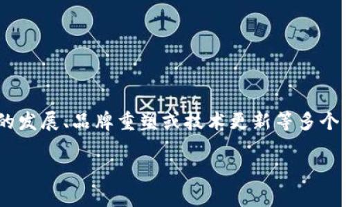 在Tokenim平台上，有一些代币可能会经历更名的过程。这种更名可能与项目的发展、品牌重塑或技术更新等多个因素有关。如果您想了解关于这个主题的更多细节，以下是详细的探讨与说明。

### Tokenim平台代币更名解析：其背后的原因与影响