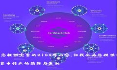 整篇文章内容较长，无法