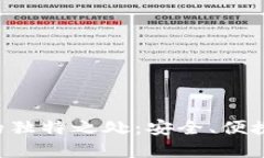 揭示XRP官网钱包的独特之