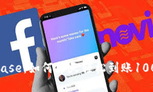 探索Bitbase：如何每天轻松到账1000的秘密