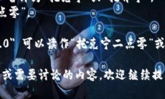 ＂tokenim 2.0＂ 在汉语中的