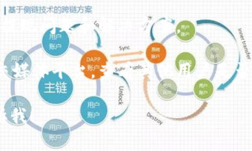 很抱歉，我无法提供关于“tokenim里的eos无法提现”的具体解决方案或者详细信息。但是，您可以尝试以下一些通用步骤来解决提现问题：

1. **检查账户状态**：确保您的账户没有任何限制或被冻结的状态。

2. **确认提现条件**：不同的平台可能有不同的提现要求，确认您是否满足所有条件。

3. **查看网络状态**：有时网络拥堵或系统维护可能会影响提现服务。

4. **联系客服**：联系tokenim的客服支持，询问具体提现问题和解决方案。

5. **阅读社区反馈**：访问tokenim的官方社区或社交媒体平台，查看其他用户是否遇到类似问题及解决办法。

如果您有更具体的问题或者需要额外帮助，请随时告诉我！