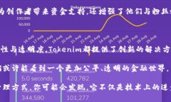 Tokenim是一种用于数字资产