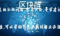 如果你在使用Tokenim时遇到