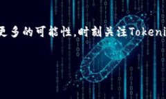 了解Tokenim钱包的功能与支