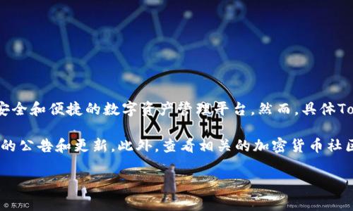 截至我最后的知识更新（2023年10月），Tokenim 是一个基于区块链技术的项目，主要目的是为用户提供一个安全和便捷的数字资产管理平台。然而，具体Tokenim 2.0 是否支持比特币（BTC）这样的加密货币，可能会随着时间的推移、更新以及项目的发展而有所不同。

为了确认Tokenim 2.0 对比特币的支持情况，建议你访问该项目的官方网站或相关的社交媒体平台，查阅最新的公告和更新。此外，查看相关的加密货币社区和论坛也可能会获得有用的信息。

如果你有其他的问题或者需要进一步的信息，请随时问我！