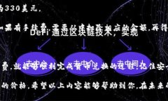 在进行货币兑换时，尤其