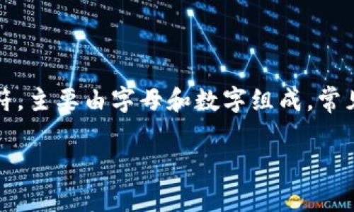 比特币钱包的字符数量通常会因钱包类型而异。在创建比特币地址时，生成的地址长度通常为26到35个字符，主要由字母和数字组成。常见的比特币地址类型包括P2PKH（以1开头）和P2SH（以3开头）等，每种地址的具体字符长度可能会有所不同。

如果你有特定钱包或地址的字符问题，可以提供更多信息，帮助我更好地解答。