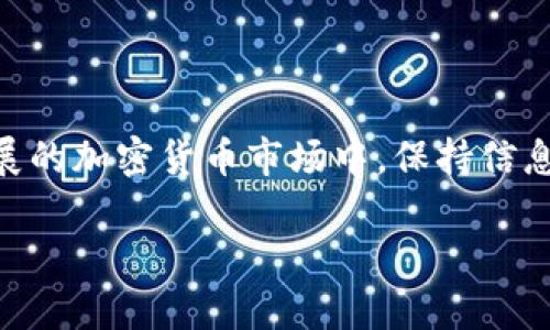 Centralized Title在Tokenim钱包购买ETH的详细指南，轻松实现数字资产增值/Centralized Title
Tokenim钱包, 购买ETH, 数字资产, 加密货币/guanjianci

引言
在数字货币迅猛发展的今天，ETH（以太坊）作为仅次于比特币的第二大加密货币，越来越受到投资者的青睐。Tokenim钱包，作为一个安全、便捷的数字资产管理平台，为用户提供了简单的ETH购买方式。无论你是加密货币的新手，还是资深投资者，了解如何在Tokenim钱包中购买ETH，将帮助你更好地管理和增值你的数字资产。接下来，让我们详细探讨在Tokenim钱包购买ETH的具体步骤与注意事项。

一、什么是Tokenim钱包？
Tokenim钱包是一款小型的数字资产管理工具，旨在为用户提供一个安全、便捷的平台来管理他们的加密货币。与其他钱包相比，Tokenim有其独特的卖点。它不仅可以安全存储多种加密货币，还允许用户方便地进行交易和投资。通过集成的交易平台，用户能够快速实现资产的增值，有效应对市场波动。

二、Tokenim钱包的特点
Tokenim钱包拥有多个显著特点，使其在众多钱包中脱颖而出：
ul
listrong用户友好界面：/strongTokenim钱包具有直观易用的界面，即使是初学者也能迅速上手，轻松进行各类操作。/li
listrong多资产支持：/strong该钱包支持多种主流加密货币的存储与交易，不仅限于ETH，方便用户进行多元化投资。/li
listrong安全性强：/strongTokenim钱包采用高级加密技术，以确保用户资产的安全与隐私。/li
listrong即时交易：/strong通过平台的集成交易服务，用户能够以极快的速度完成ETH购买，无需繁琐的操作。/li
/ul

三、在Tokenim钱包中购买ETH的步骤
接下来，我们将详细阐述如何在Tokenim钱包中购买ETH的具体步骤：

h4步骤一：下载并安装Tokenim钱包/h4
首先，前往Tokenim官方网站，下载适合你设备的版本。安装过程简单，只需按照提示完成即可。对于iOS和Android用户，可以直接在应用商店中搜索“Tokenim”（或“Tokenim Wallet”）下载。

h4步骤二：创建或导入钱包/h4
安装完成后，打开应用，你会看到一个选项，允许你创建一个新钱包或导入已有的钱包。如果你是新用户，选择“创建新钱包”。按照系统提示设置一个强密码，并务必记住这个密码，确保你的资产安全。如果你有已经存在的钱包，选择导入选项并输入你的助记词或私钥。

h4步骤三：账户认证/h4
为了提高安全性，Tokenim钱包通常要求用户进行身份认证。这可能包括输入手机号码、邮件验证或使用双重认证功能，确保只有你才能访问你的帐户。

h4步骤四：充值账户/h4
购买ETH之前，用户需要向Tokenim钱包内充值。你可以通过转账已有的加密货币来完成。选择你的主界面，点击“充值”按钮，选择你要充值的币种，然后按指示进行转账。

h4步骤五：购买ETH/h4
账户充值后，接下来就是购买ETH了。在Tokenim钱包主界面，找到“购买”按钮。选择你希望购买的ETH数量，系统会自动计算出相应的费用。在确认购买前，仔细检查交易费用及汇率，确保信息无误。

h4步骤六：确认交易/h4
完成以上步骤后，点击“确认”，系统将提示你输入交易密码或其他安全验证码。确认输入后，系统会处理你的交易。此过程通常很快，你可以在钱包主页的历史记录中查看交易状态。

四、购买ETH需要注意的事项
虽然在Tokenim钱包购买ETH的过程较为简单，但仍有一些注意事项需要留意：

ul
listrong网络安全：/strong始终确保你在可信赖的网络环境下进行购买，避免公共Wi-Fi导致的信息泄露。/li
listrong保持软件更新：/strong时常检查Tokenim钱包是否有更新，及时进行软件升级，确保钱包的安全性能。/li
listrong警惕诈骗：/strong加密货币的世界中，诈骗层出不穷。任何声称能快速致富的项目都要保持警惕，确保你的资金安全。/li
listrong合理投资：/strong在购买ETH之前，做足功课，了解最新市场动态。理性投资，切勿盲目跟风。/li
/ul

五、Tokenim钱包的优势与潜在劣势
在了解完购买流程后，让我们再深入探讨Tokenim钱包的优势与潜在劣势。这样能够帮助用户在选择钱包时作出更加明智的决定。

h4优势：/h4
ul
li用户界面友好，使新手能轻松上手。/li
li集成多种加密货币的支持，用户可一站式管理资产。/li
li提供安全的存储环境，降低用户被盗风险。/li
li提供快速便捷的交易体验，提升用户的购买效率。/li
/ul

h4潜在劣势：/h4
ul
li相较于长期资深用户，Tokenim钱包的功能可能显得稍显简约，限制了某些高级交易需求。/li
li如加密货币市场波动剧烈，用户可能面临资产价值迅速波动的风险。/li
li在特定国家或地区，Tokenim钱包的服务可能受限，影响用户的使用体验。/li
/ul

六、总结
通过上述详细的指南，相信大家对于如何在Tokenim钱包中购买ETH有了更深入的理解。从下载和安装，到创建账户，再到实际的购买过程，每一步都有清晰的指示和建议。在这个快速发展的加密货币市场中，保持信息的敏感度与理智的投资观念，都是每位投资者不可忽视的重要因素。

Tokenim钱包的设计充分考虑了用户需求，为大家提供了安全且高效的购买途径。希望每一位用户都能够借助这个平台，实现自己的数字资产增值梦想。