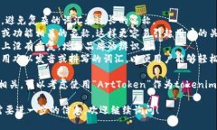 在填写tokenim名称时，可以